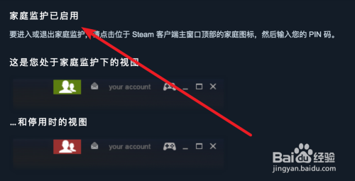 steam家长监管(steam家长监管功能)