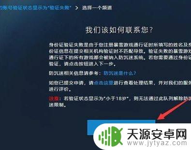 明日方舟防沉迷怎么解除?快速解除防沉迷限制方法分享!