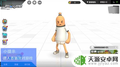 单人闯关香肠派对怎么玩?最全攻略来袭!