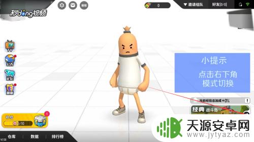 单人闯关香肠派对怎么玩?最全攻略来袭!