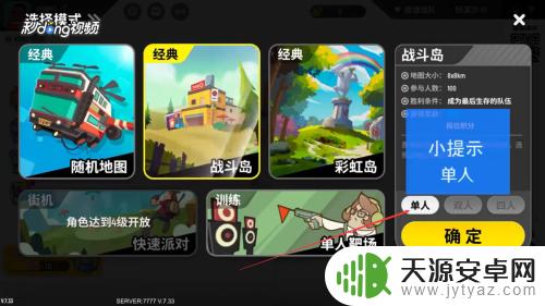 单人闯关香肠派对怎么玩?最全攻略来袭!
