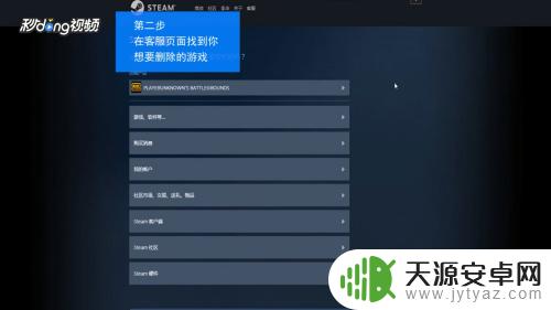 steam怎么永久删除购买的游戏(steam怎么永久删除购买的游戏记录)