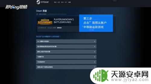 steam怎么永久删除购买的游戏(steam怎么永久删除购买的游戏记录)
