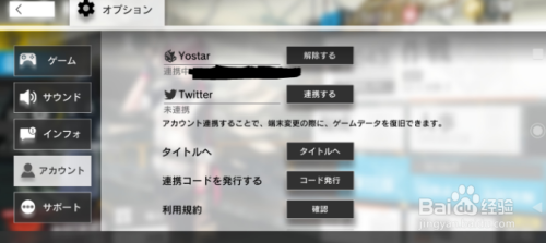 明日方舟日服游客怎么绑定?教你在日服上进行账号绑定!