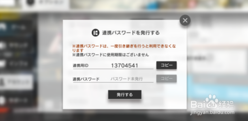 明日方舟日服游客怎么绑定?教你在日服上进行账号绑定!