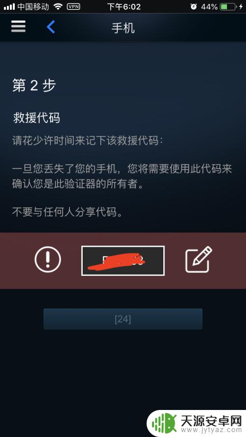 steam手机令牌验证器怎么更换(steam手机令牌验证器怎么更换手机号)