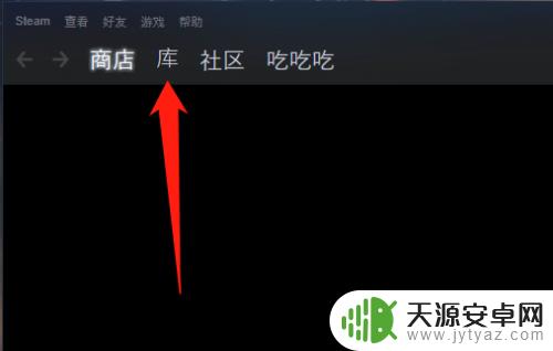 解决SteamCSGO加不了好友的问题