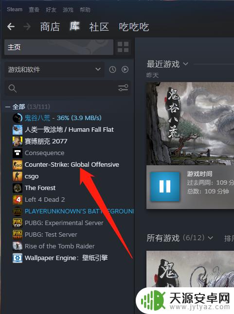 解决SteamCSGO加不了好友的问题