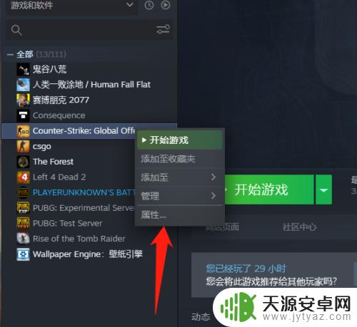 解决SteamCSGO加不了好友的问题