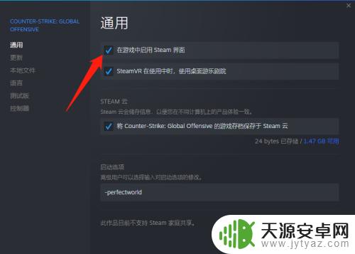 解决SteamCSGO加不了好友的问题