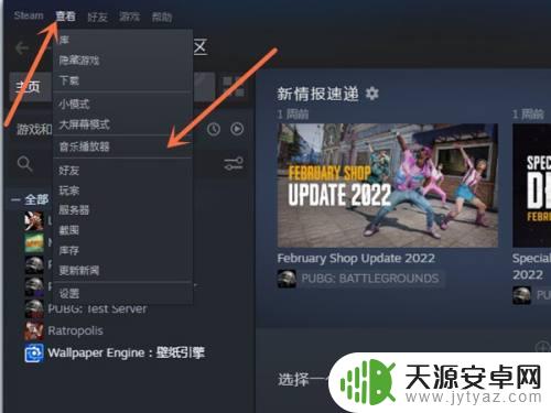 Steam如何播放音乐?快速指南教你如何在Steam游戏中听音乐