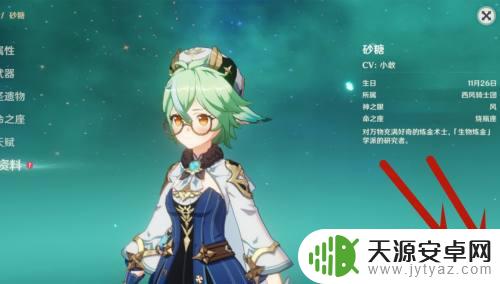 原神怎么听生辰?教你如何在游戏里庆祝你的生日!