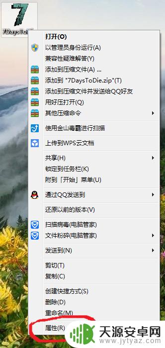 七日杀跳过Steam验证方法,轻松进入游戏