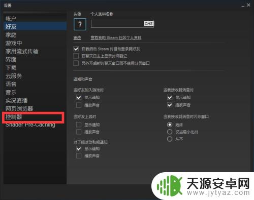 真三国无双7steam手柄(真三国无双7steam手柄没反应)