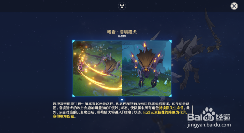 原神怎么打岩狗:攻略分享,打法技巧一网打尽!
