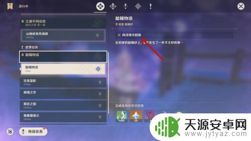 原神如何记录存储装置的?探究游戏中的存档机制