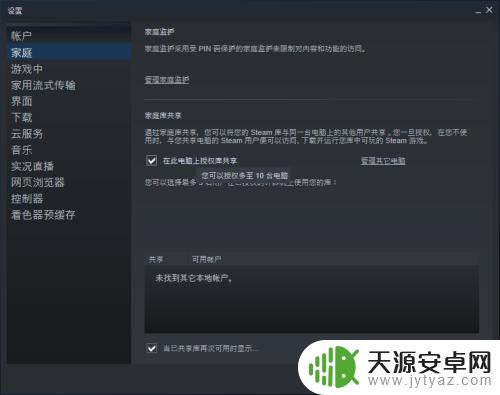 Steam怎么关联好友账号？简单易懂的步骤！