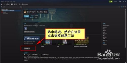 Steam饥荒的中文补丁怎么用？详细教程来了！