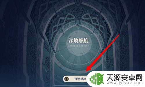 原神中怎么到螺旋秘境?一步步详解最全攻略!