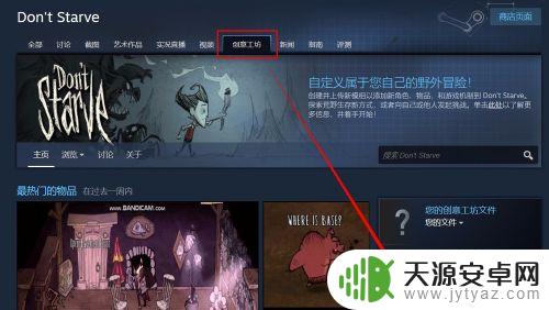Steam饥荒有中文吗?解答这个问提!