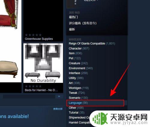 Steam饥荒有中文吗?解答这个问提!