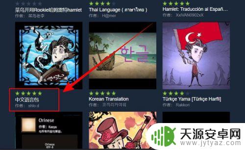 Steam饥荒有中文吗?解答这个问提!