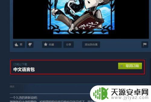 Steam饥荒有中文吗?解答这个问提!