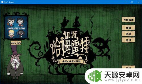 Steam饥荒有中文吗?解答这个问提!