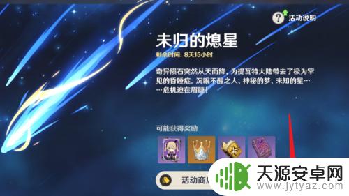原神中的女皇如何获得?教你完美通关,轻松获得女皇!