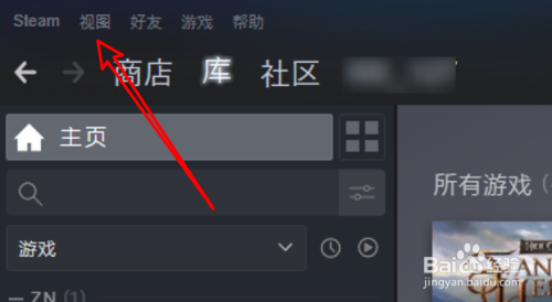 steam游戏隐藏怎么取消(steam如何取消游戏隐藏)