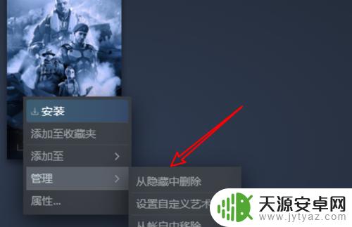 steam游戏隐藏怎么取消(steam如何取消游戏隐藏)