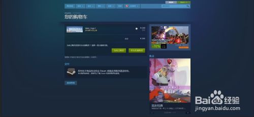 steam微信购买游戏(steam微信购买游戏流程)