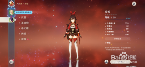 原神里面如何换武器?快速学会原神武器更换方法!