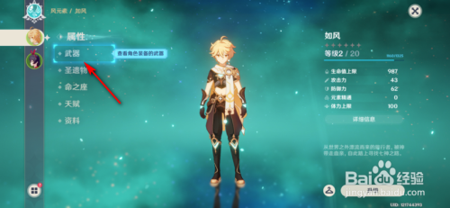原神里面如何换武器?快速学会原神武器更换方法!