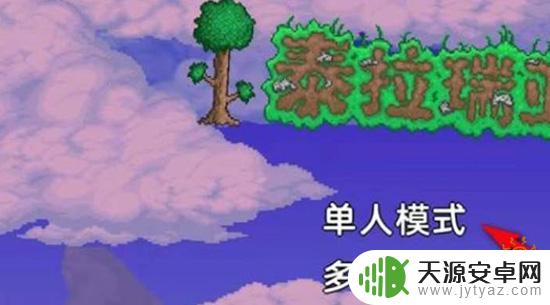 泰拉瑞亚如何传存档(泰拉瑞亚怎么传存档)