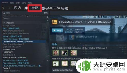 怎么在steam上观看直播？简单教程教你快速实现