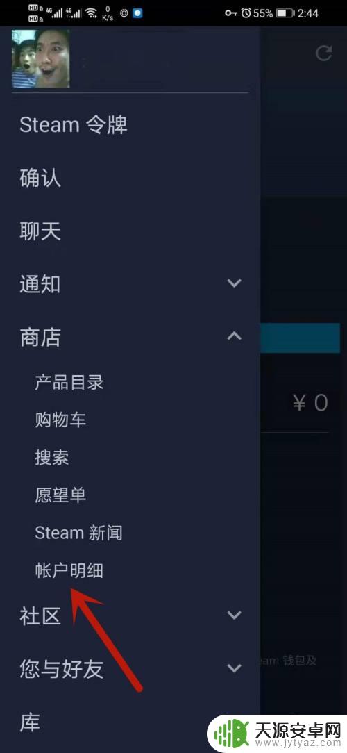 手机版Steam如何查看SteamID？简单易懂的教程！