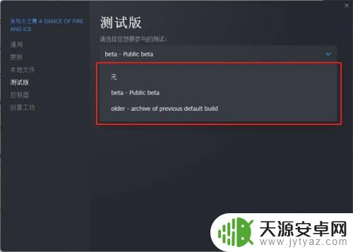 steam游戏测试版