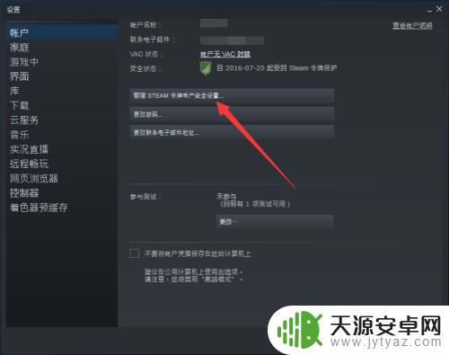 Steam解除设备授权:如何取消Steam游戏账户授权设备?
