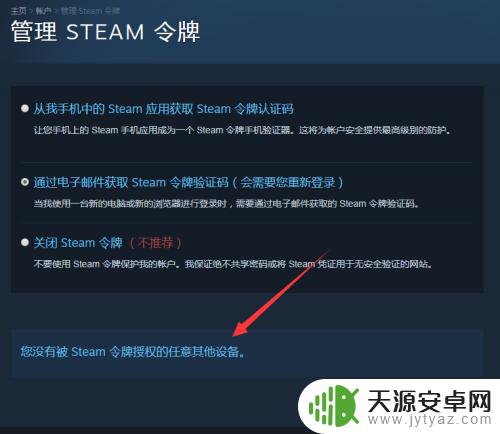 Steam解除设备授权:如何取消Steam游戏账户授权设备?