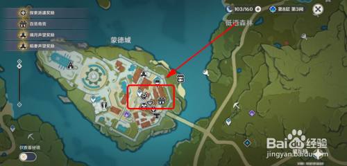 原神立本礼包怎么领?教你一招!