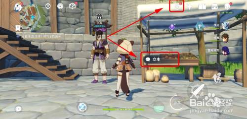 原神立本礼包怎么领?教你一招!