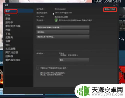 Steam查询解封:如何找到我的Steam帐户,以及如何解封?