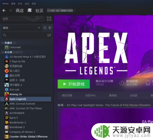 steam apex英文语音