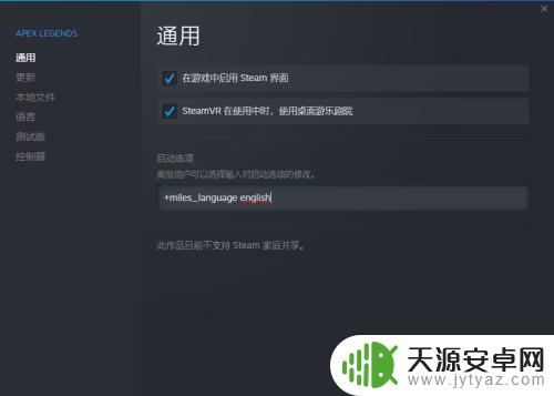 steam apex英文语音