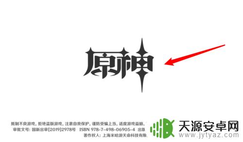 原神如何快速抽到温蒂?最全攻略来袭!