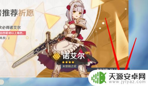 原神如何快速抽到温蒂?最全攻略来袭!