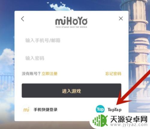 原神绑taptap教程，快速绑定taptap账号玩转原神