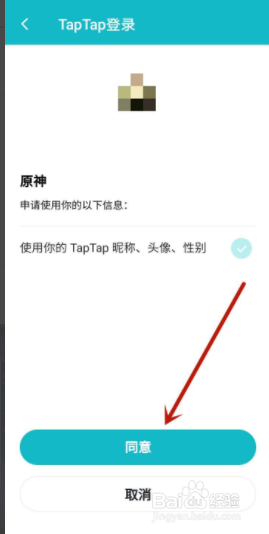 原神绑taptap教程，快速绑定taptap账号玩转原神