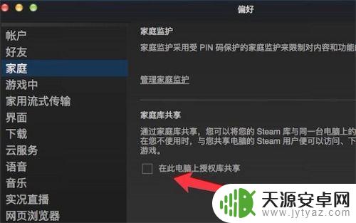 Steam游戏可以共享么？了解Steam游戏共享的方法和规则！